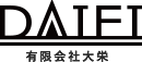 有限会社大栄 logo